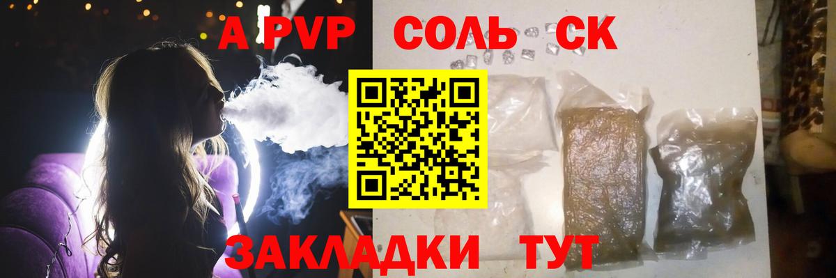 Alpha-PVP кристаллы  Вход с VPN  Alfa_PVP Соль  Нижневартовск  A PVP VHQ 