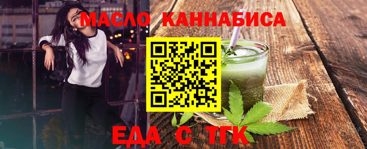 Нижневартовск  Печенье с ТГК марихуана  Вход с VPN 