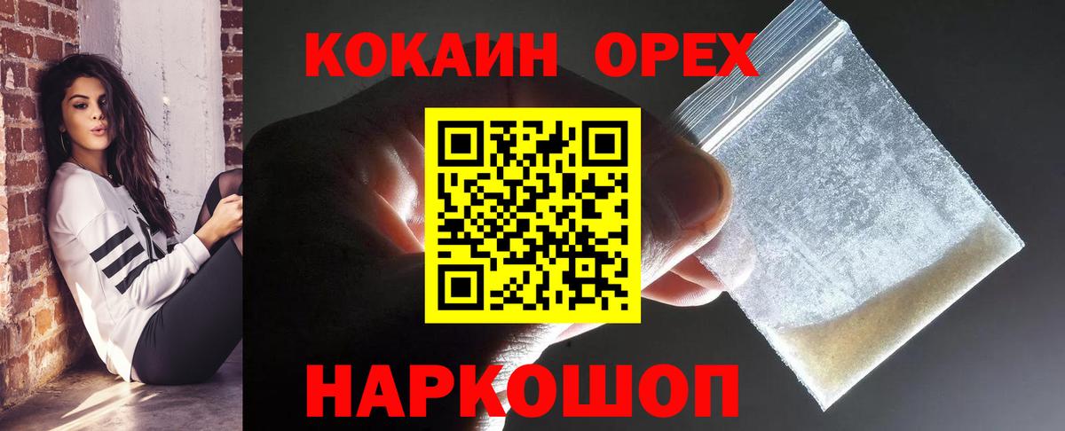 Кокаин 97%  Вход с VPN  КОКАИН Эквадор  Нижневартовск 