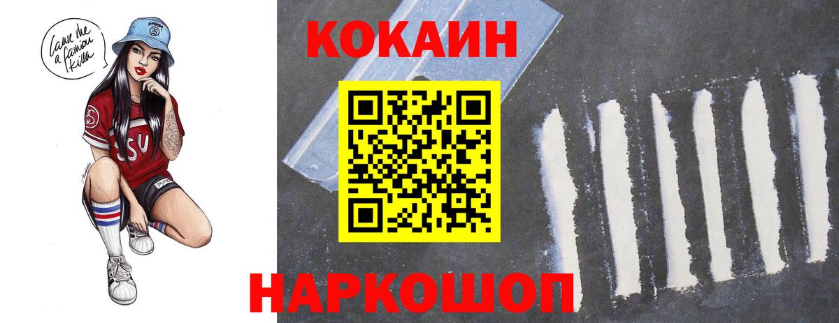 Кокаин 99% Нижневартовск