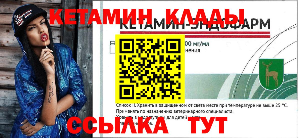 Нижневартовск  Кетамин VHQ  Кетамин ketamine  Вход с VPN 