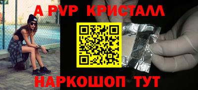 apvp Рыбинск