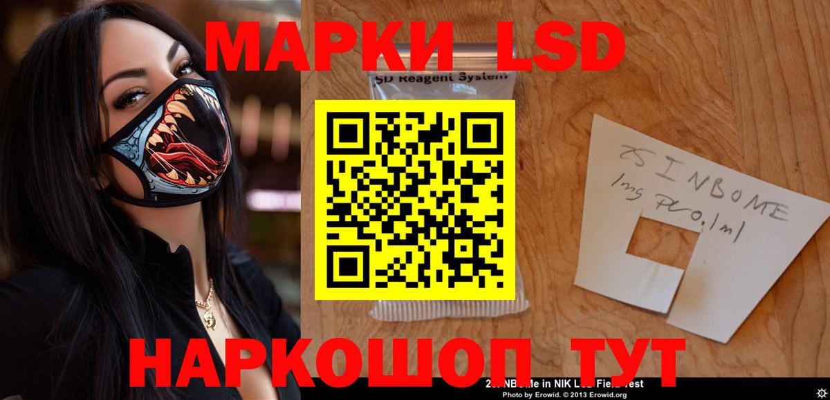 Нижневартовск  LSD-25 экстази кислота  Вход с VPN 