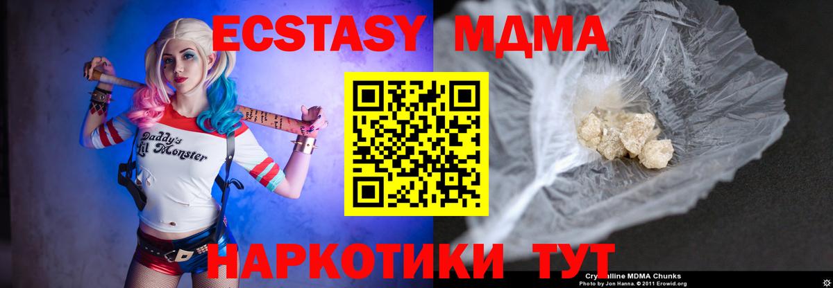 МДМА кристаллы Нижневартовск