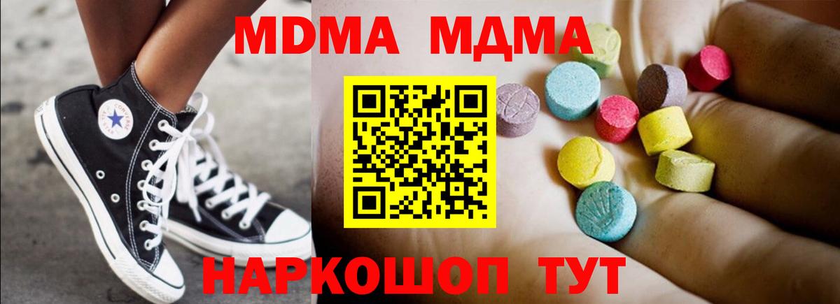 МДМА кристаллы  Вход с VPN  Нижневартовск 