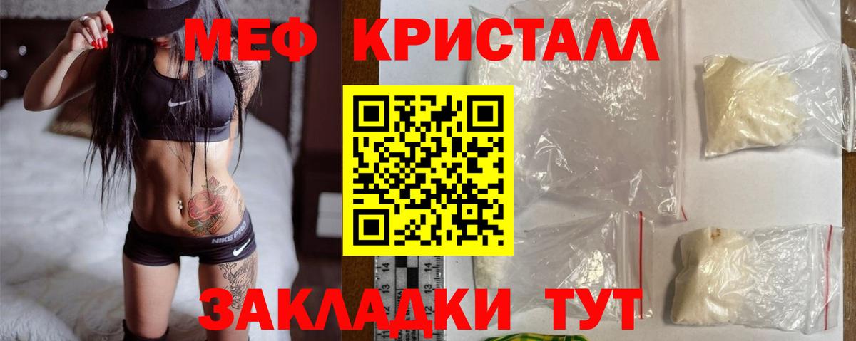 Мефедрон Нижневартовск