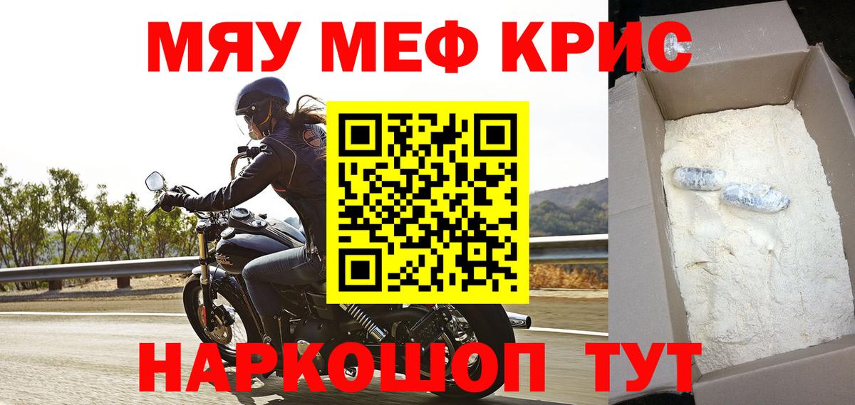 МЕФ  Мефедрон мяу мяу  Нижневартовск  купить наркоту  Вход с VPN      МЕФ  Меф mephedrone 