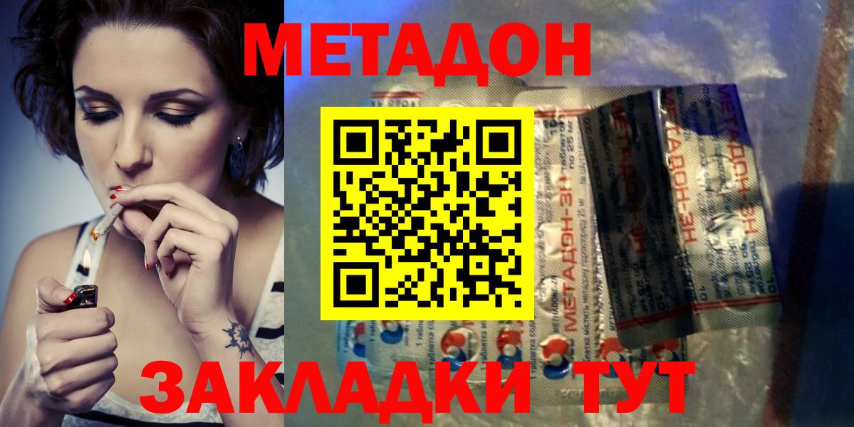 Нижневартовск  Метадон мёд  Вход с VPN  Метадон мёд 