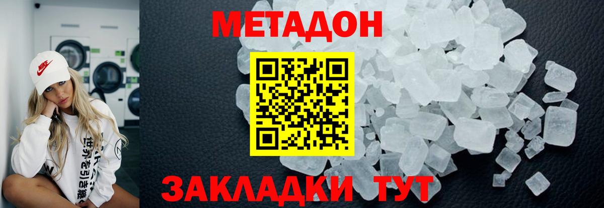 Метадон мёд Нижневартовск