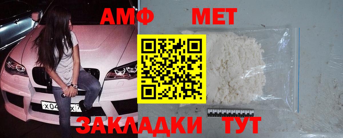 Метамфетамин пудра Нижневартовск