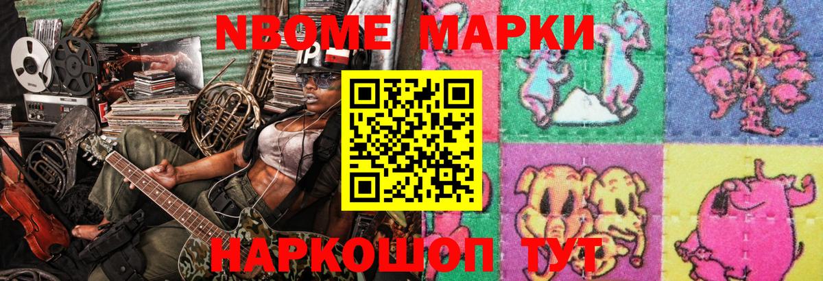 Нижневартовск  Марки NBOMe 1500мкг  Вход с VPN  Марки NBOMe 1500мкг 