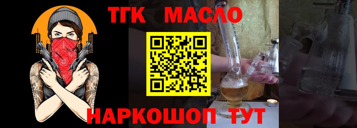Дистиллят ТГК вейп с тгк Нижневартовск