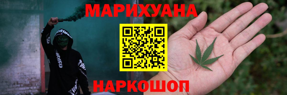 МАРИХУАНА White Widow Нижневартовск